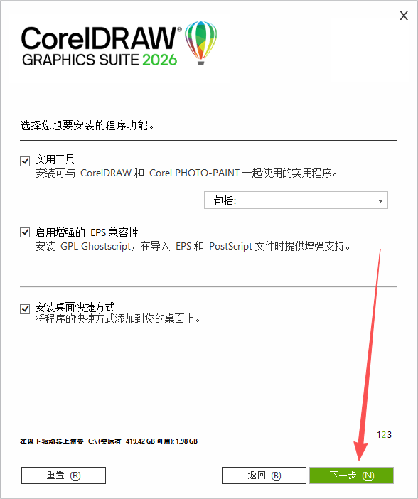 CDR安装第六步附加功能
