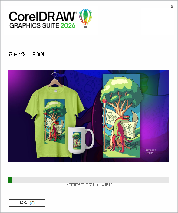 CDR安装第八步安装进度