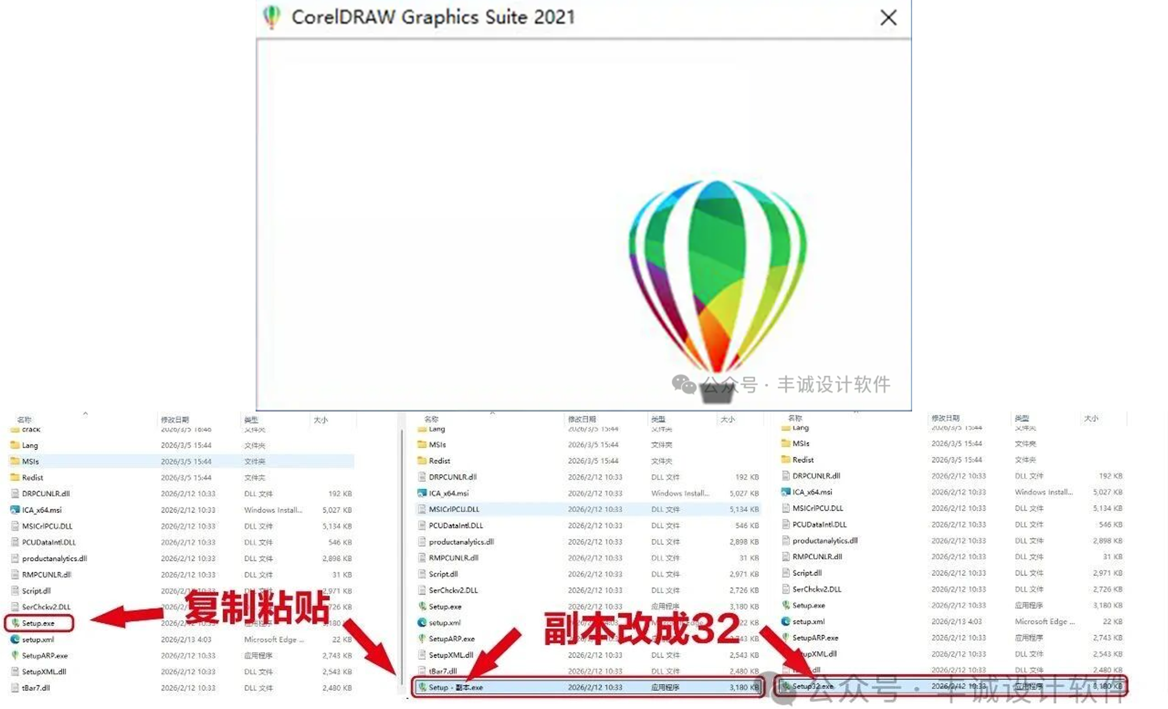CDR各类安装报错汇总配图