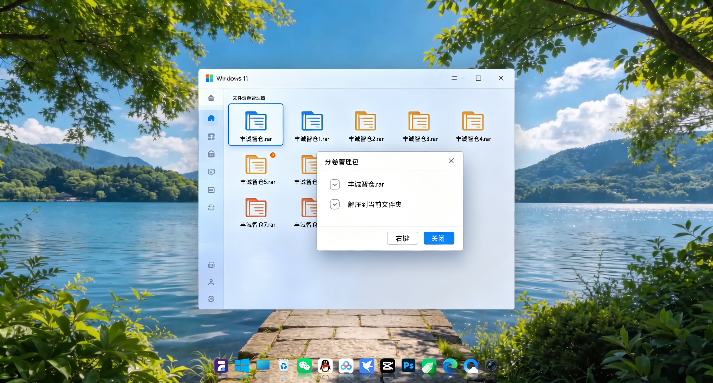 解压分卷操作