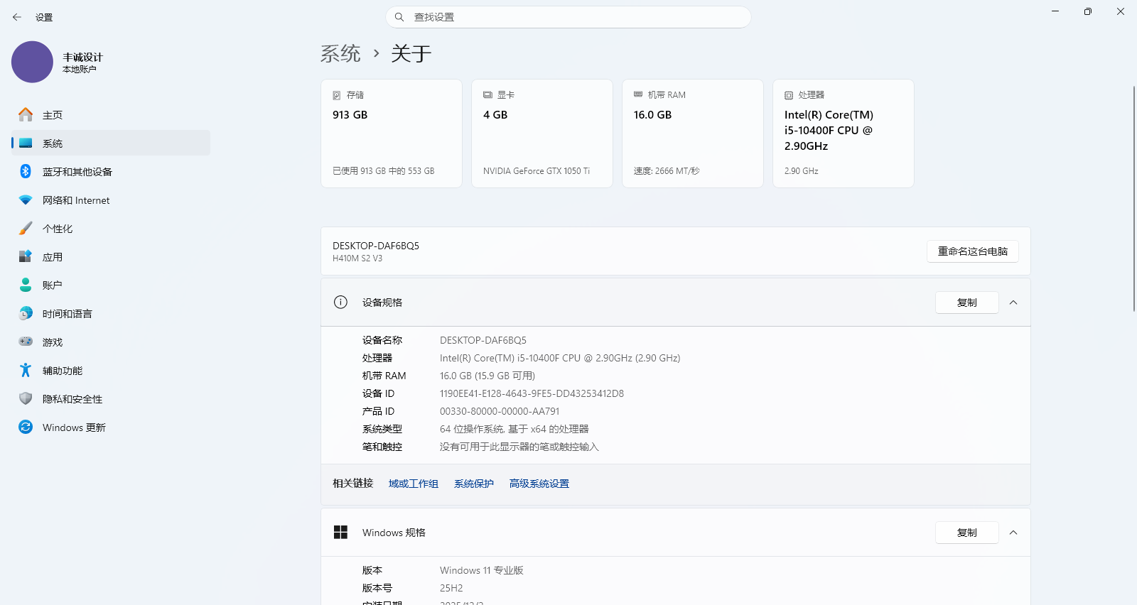 前置环境核对示意图