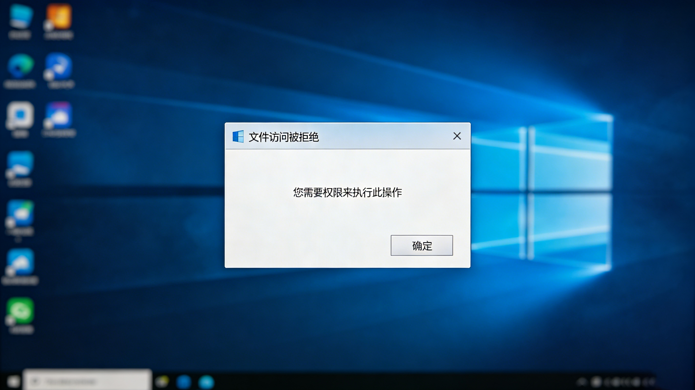 权限不足报错示意图
