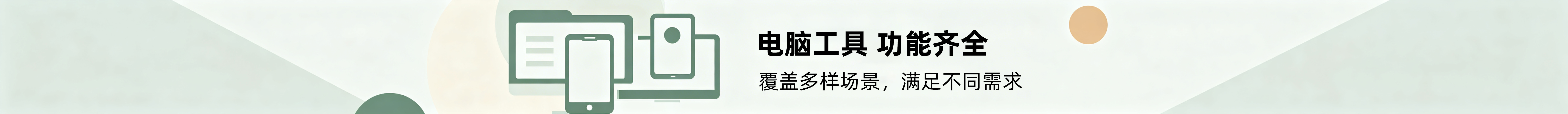 轮播图
