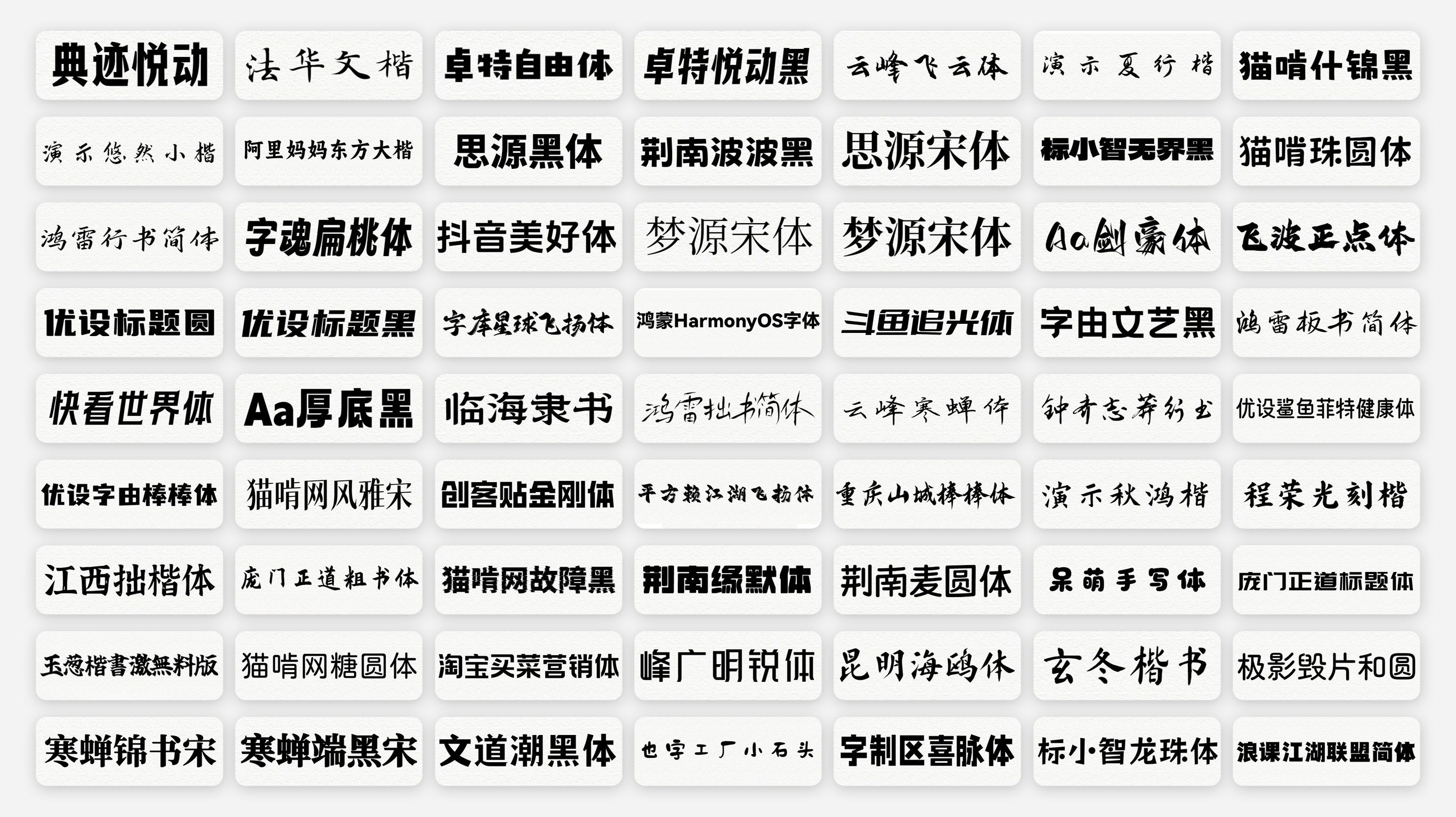 字体1