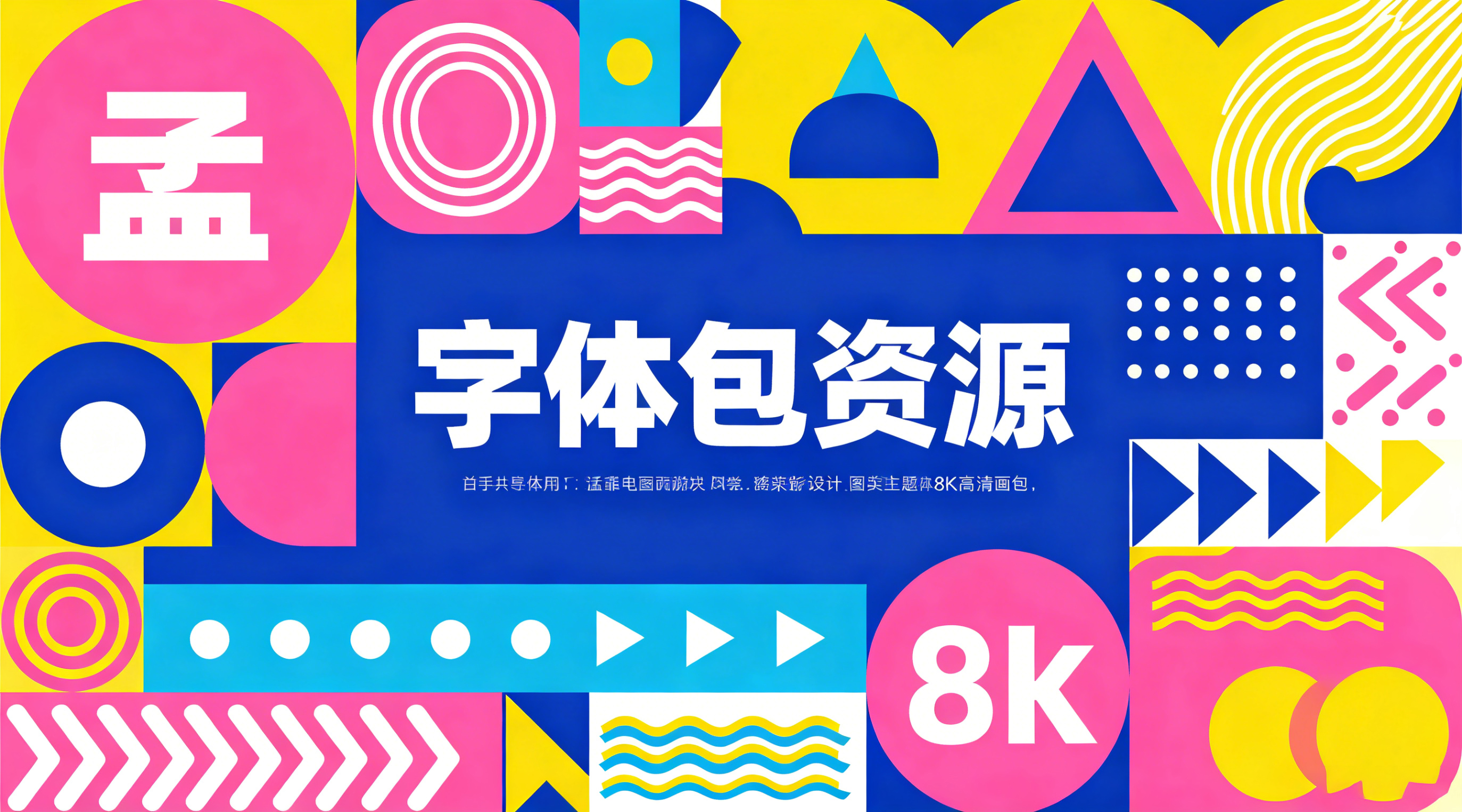字体2