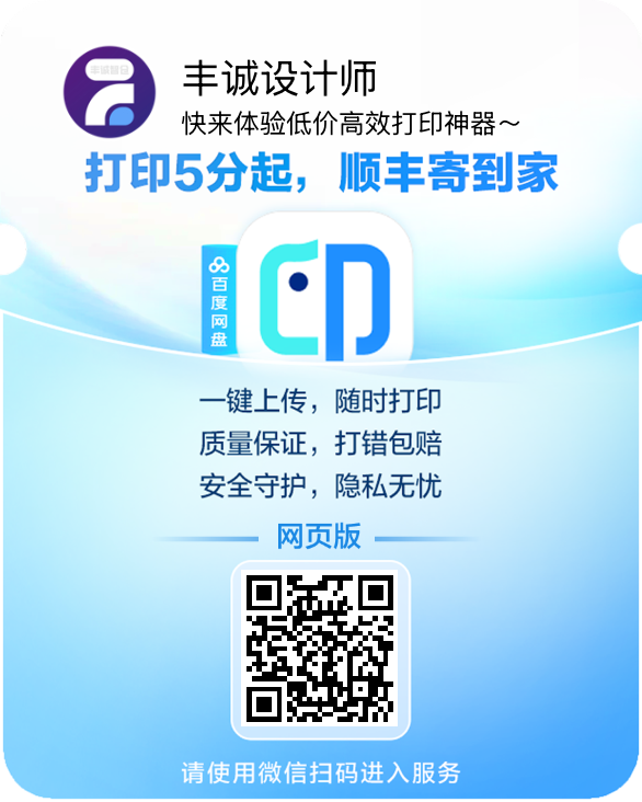 打印网页版