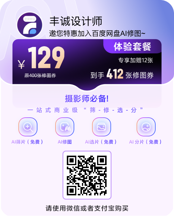 联盟好物套餐1