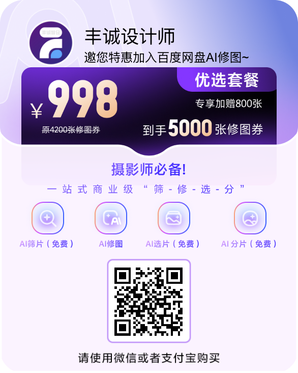 联盟好物套餐2