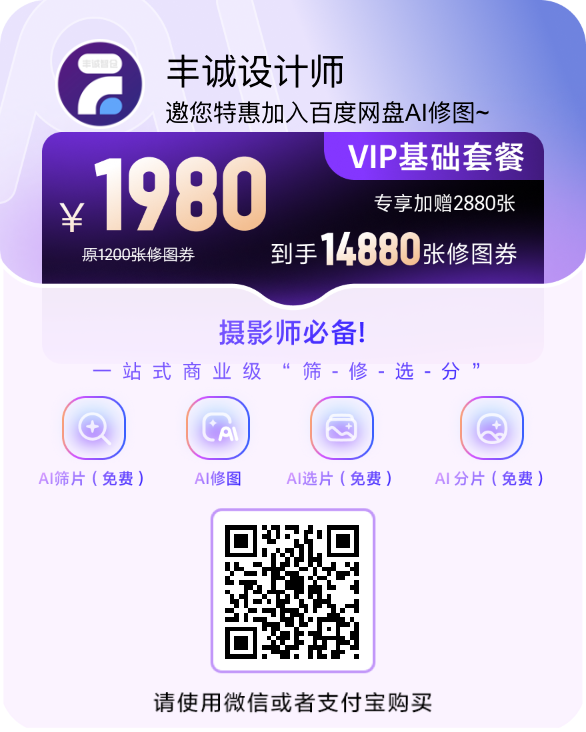 联盟好物套餐3