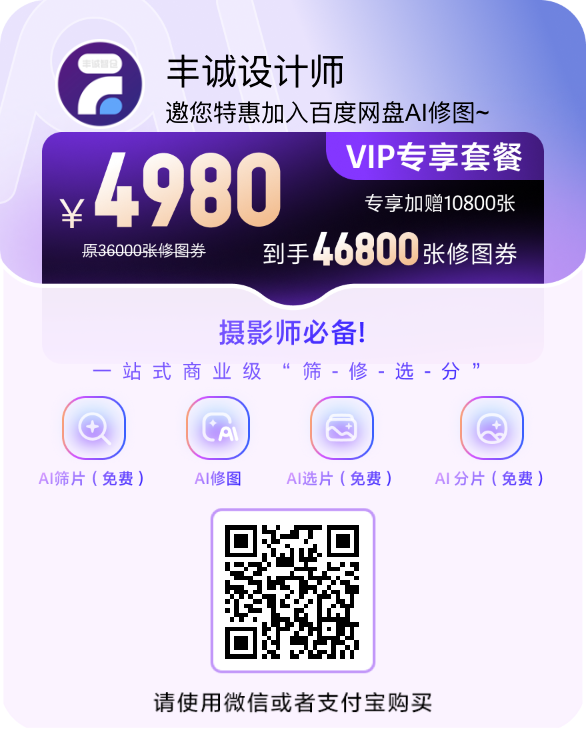 联盟好物套餐4