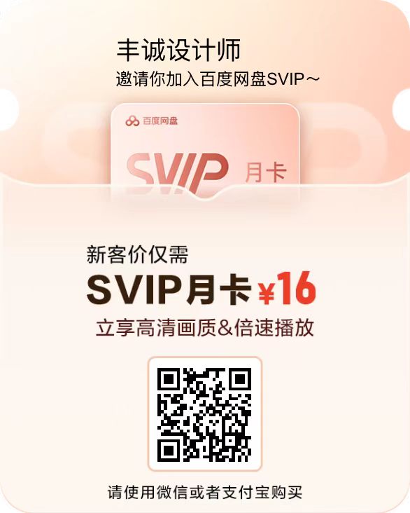 SVIP月卡售卖