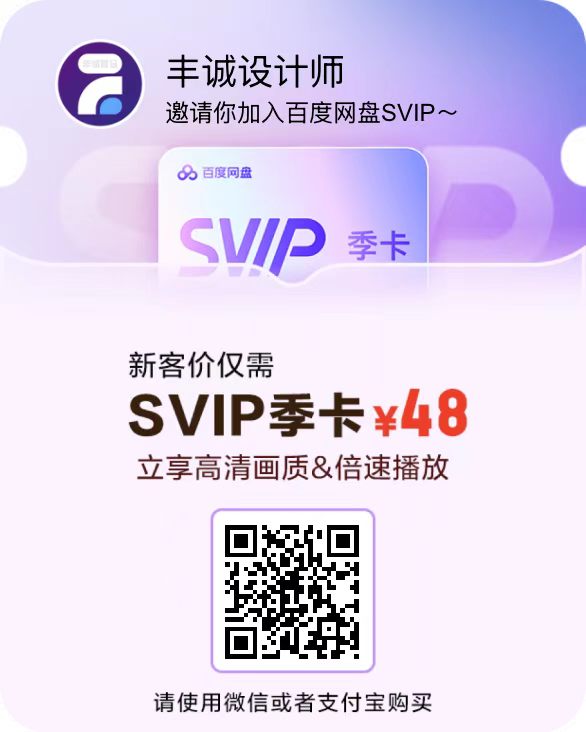 SVIP季卡售卖