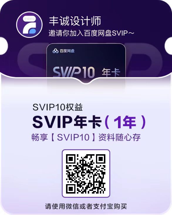 SVIP10年卡售卖