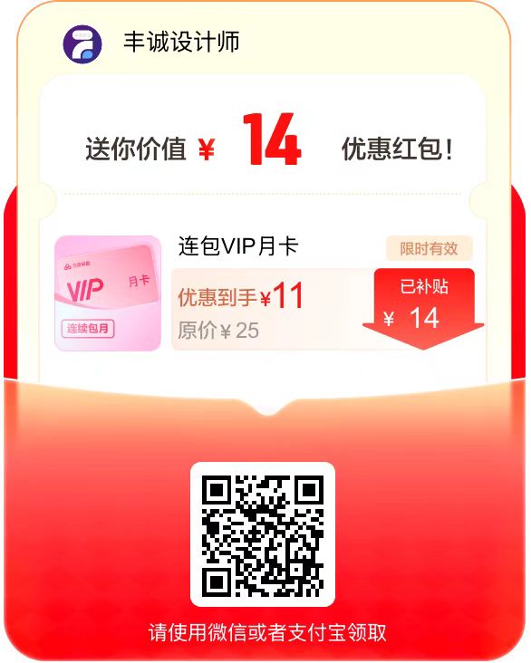 VIP月卡红包