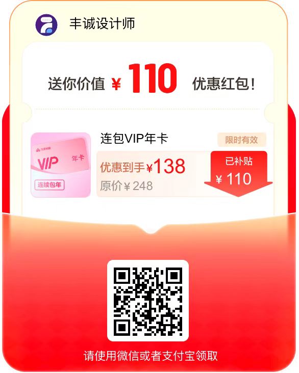 VIP年卡红包
