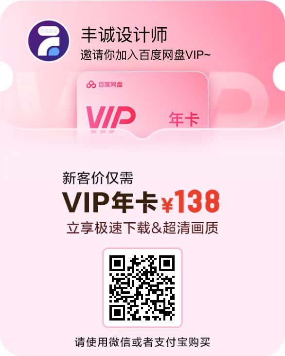 VIP年卡售卖