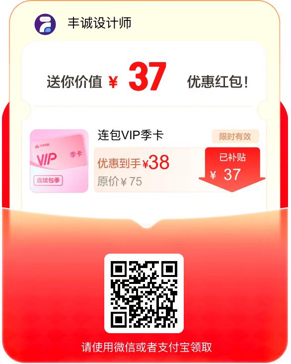 VIP季卡红包