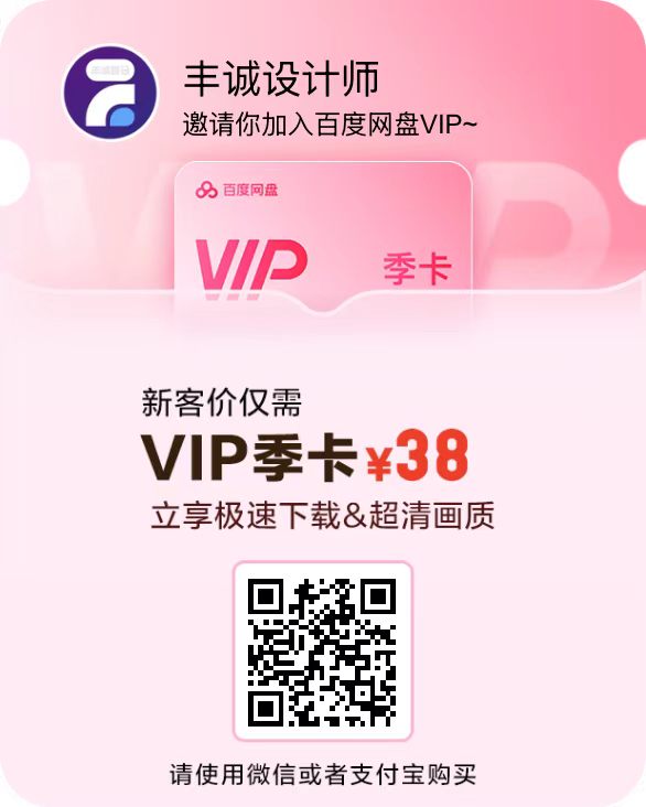 VIP季卡售卖