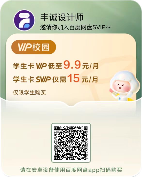 学生校园卡