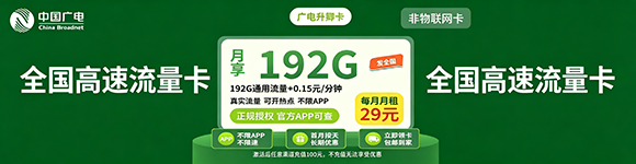 全国套餐1