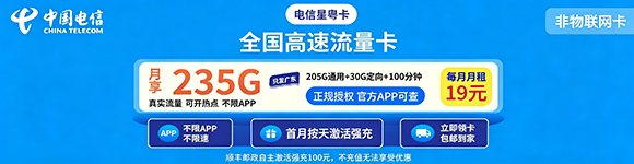 全国套餐2